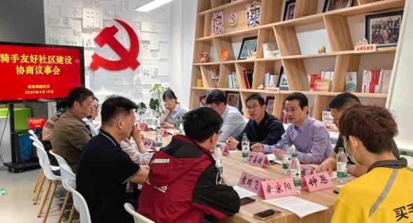 【人大代表在身边】一场特殊会议为何让多位外卖骑手主动“放下订单”？