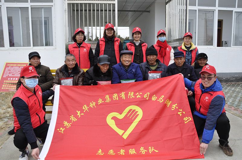 大华种业白马湖分公司志愿者为颐养园老人送温暖