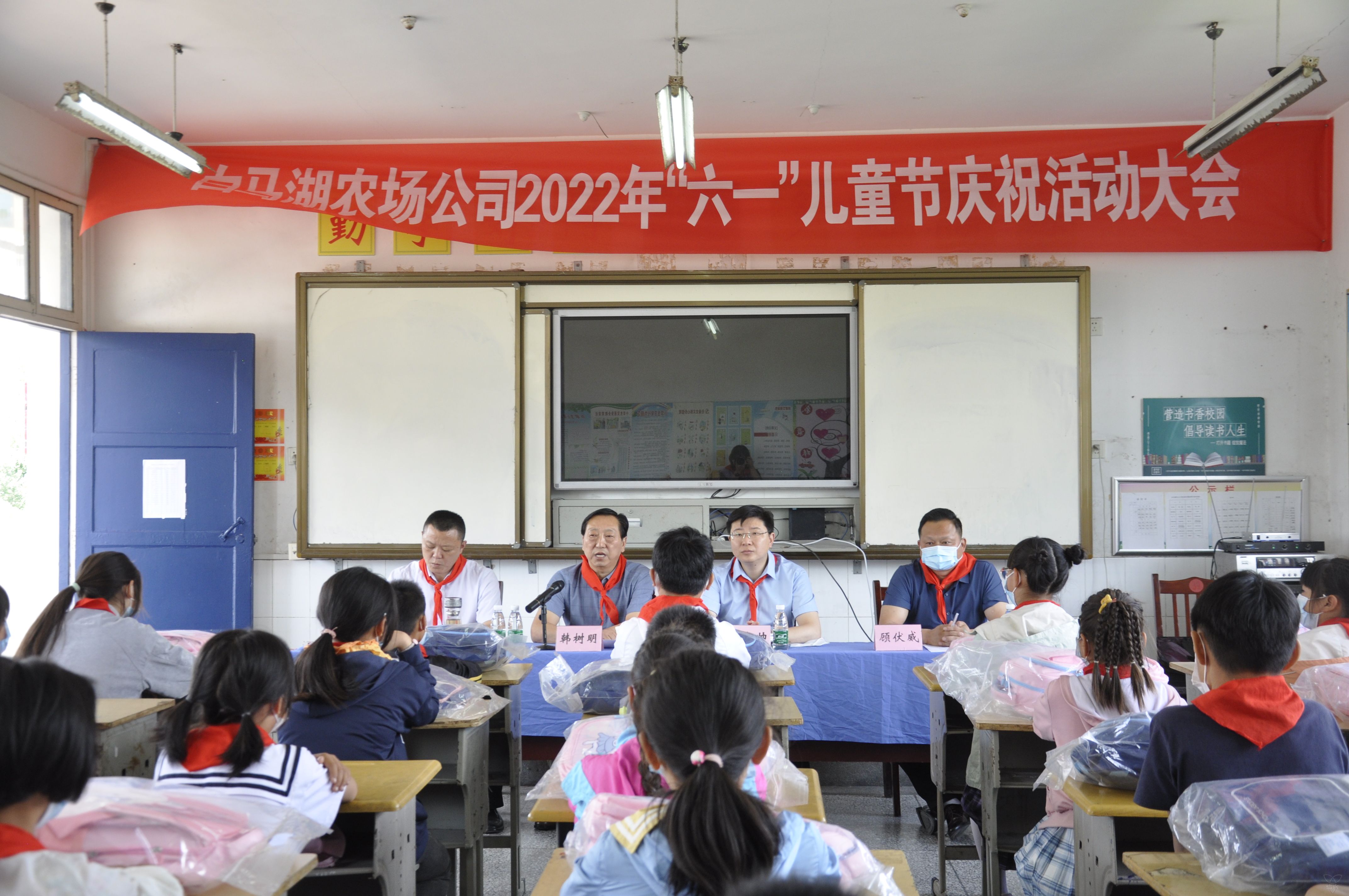 农场公司开展“爱心书包 快乐前行”庆“六一”关爱活动