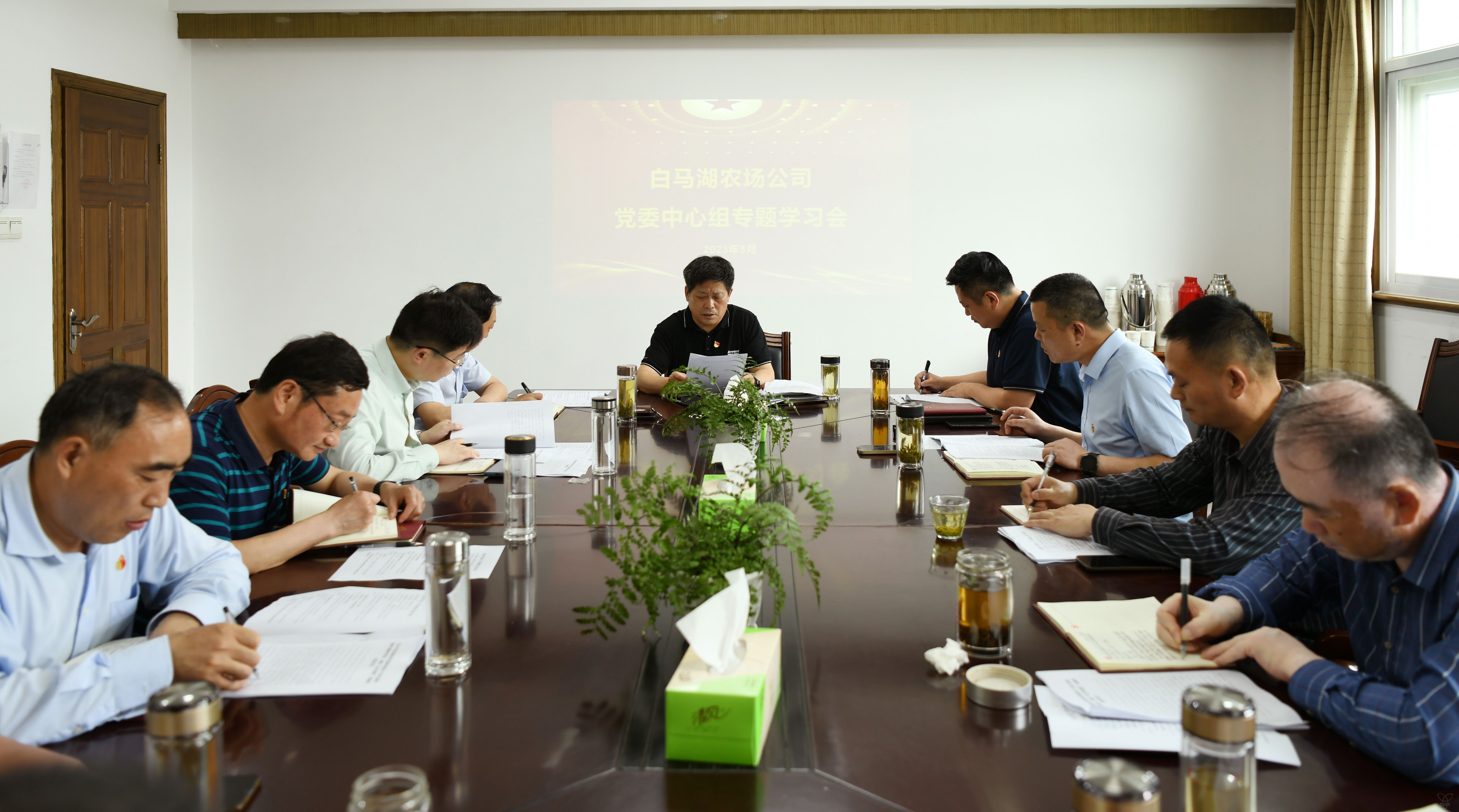 农场公司党委中心组举行主题教育和安全生产专题学习会